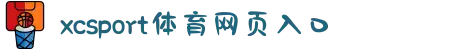 xc sports(中国区)-官方网站